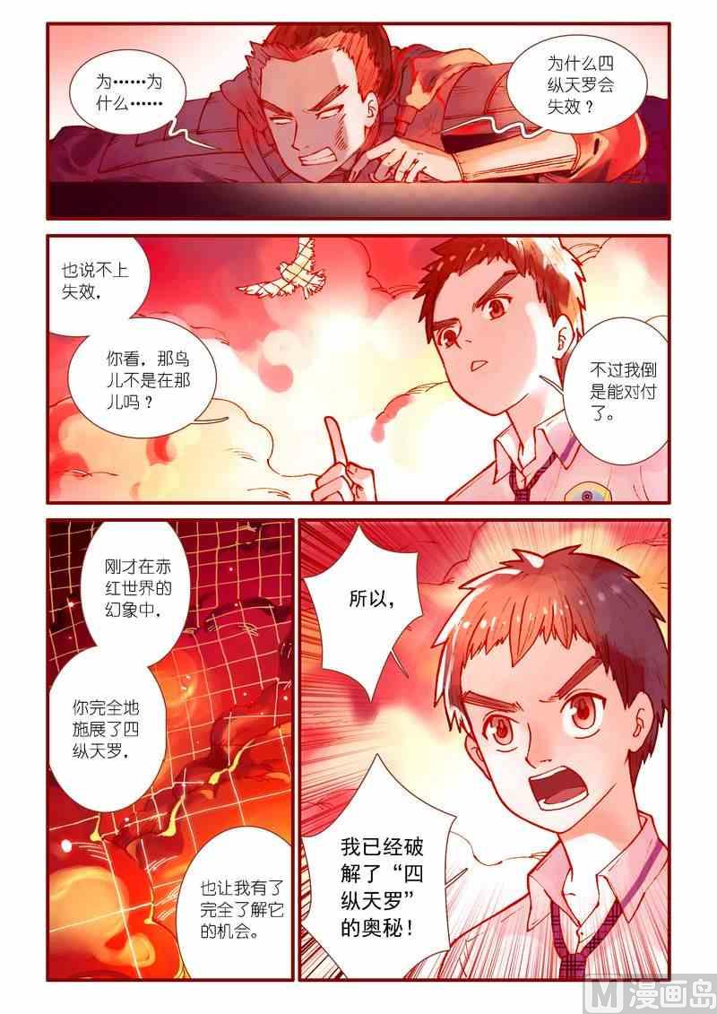 第69话5