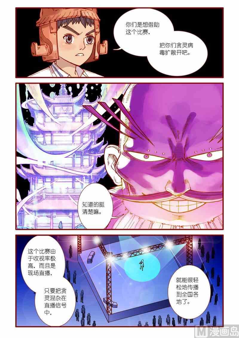 第55话9