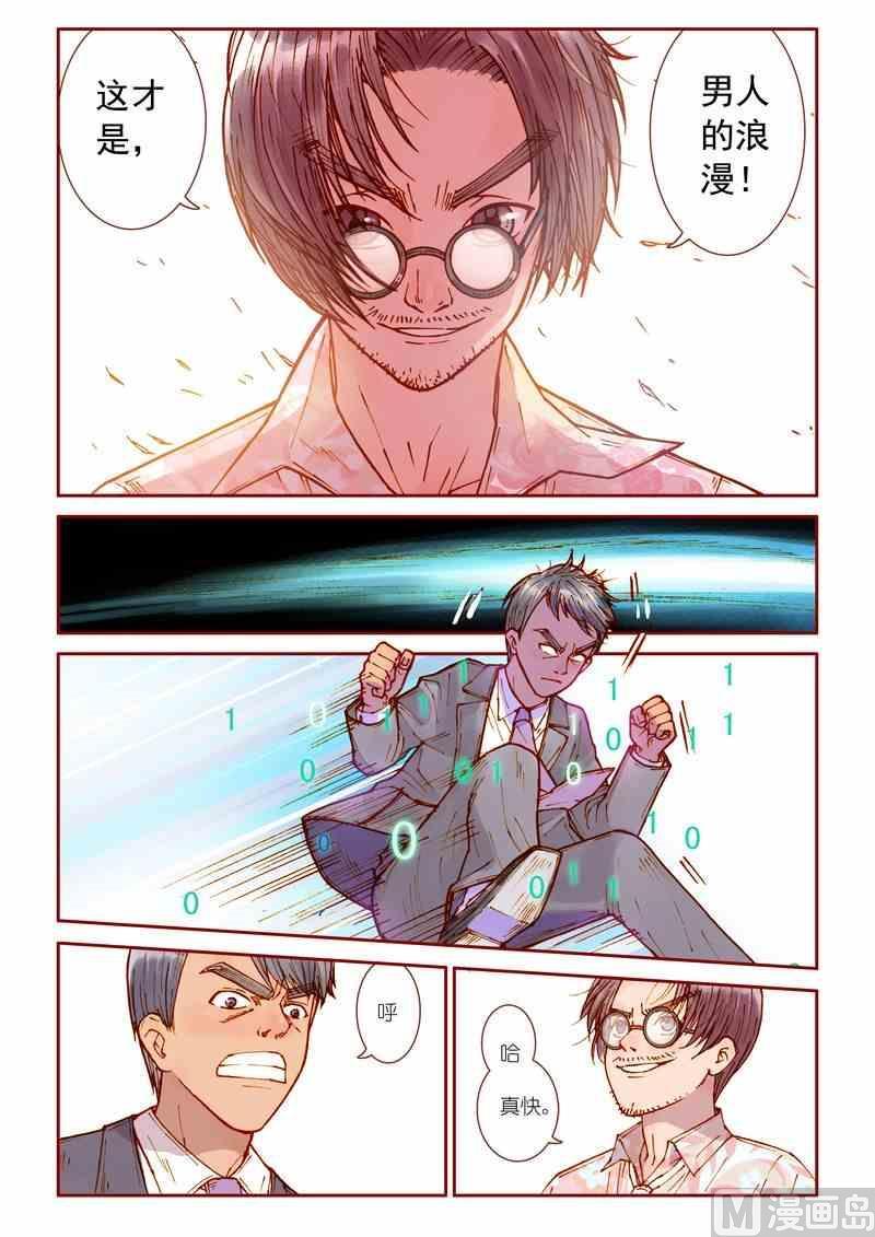 第27话7