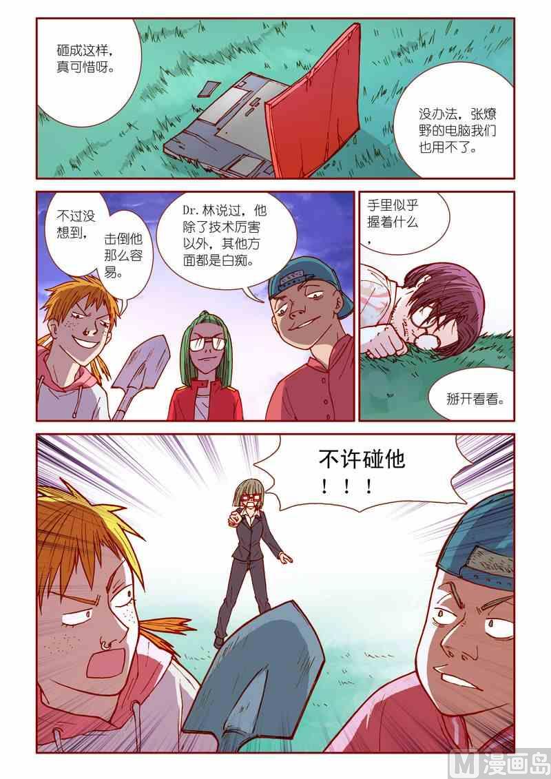 第29话7