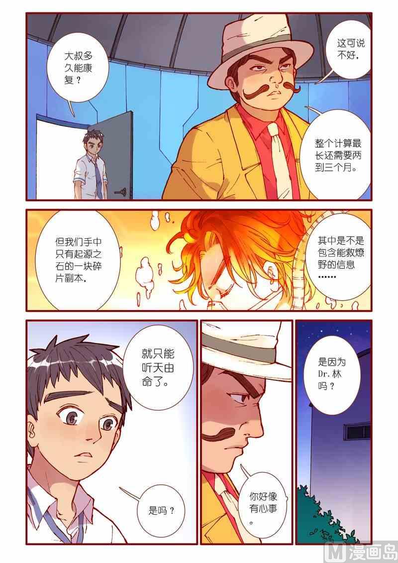 第80话14