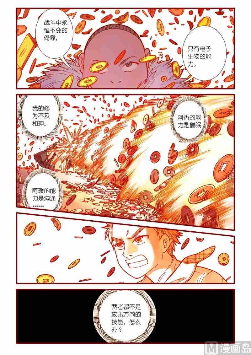 第84话13
