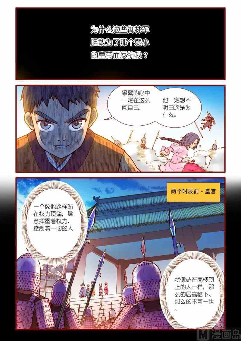 第36话2