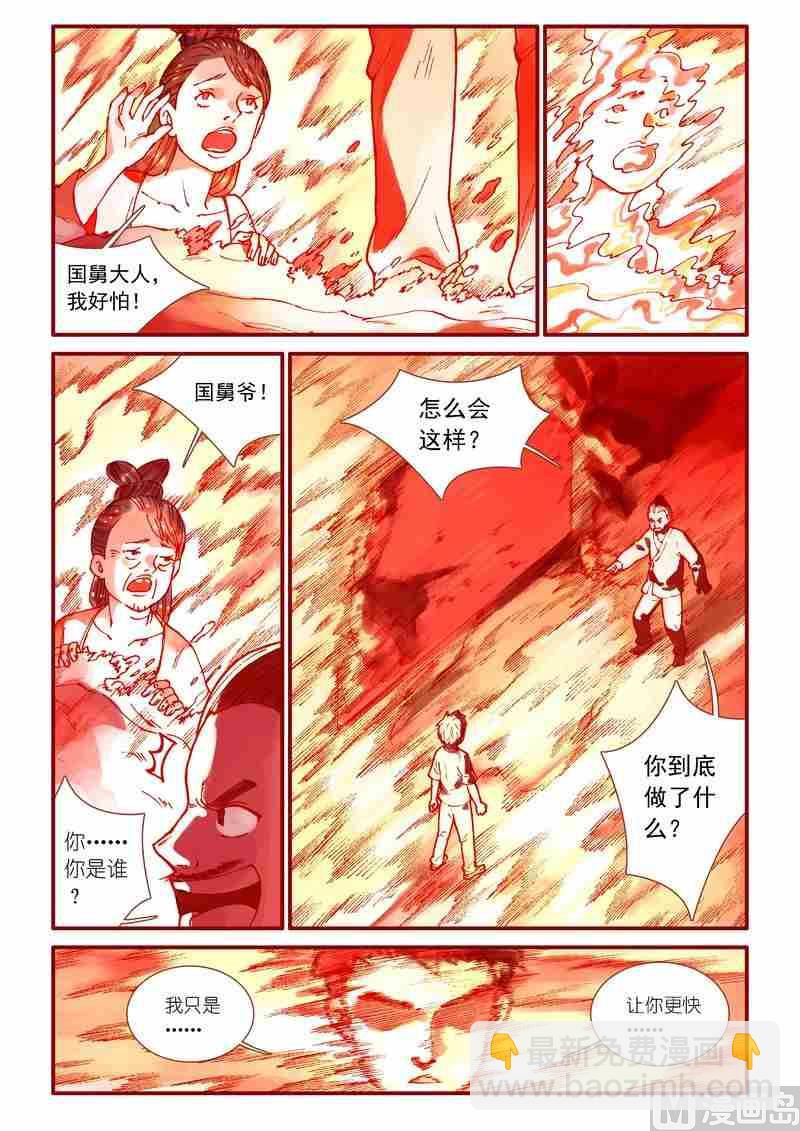 第75话9