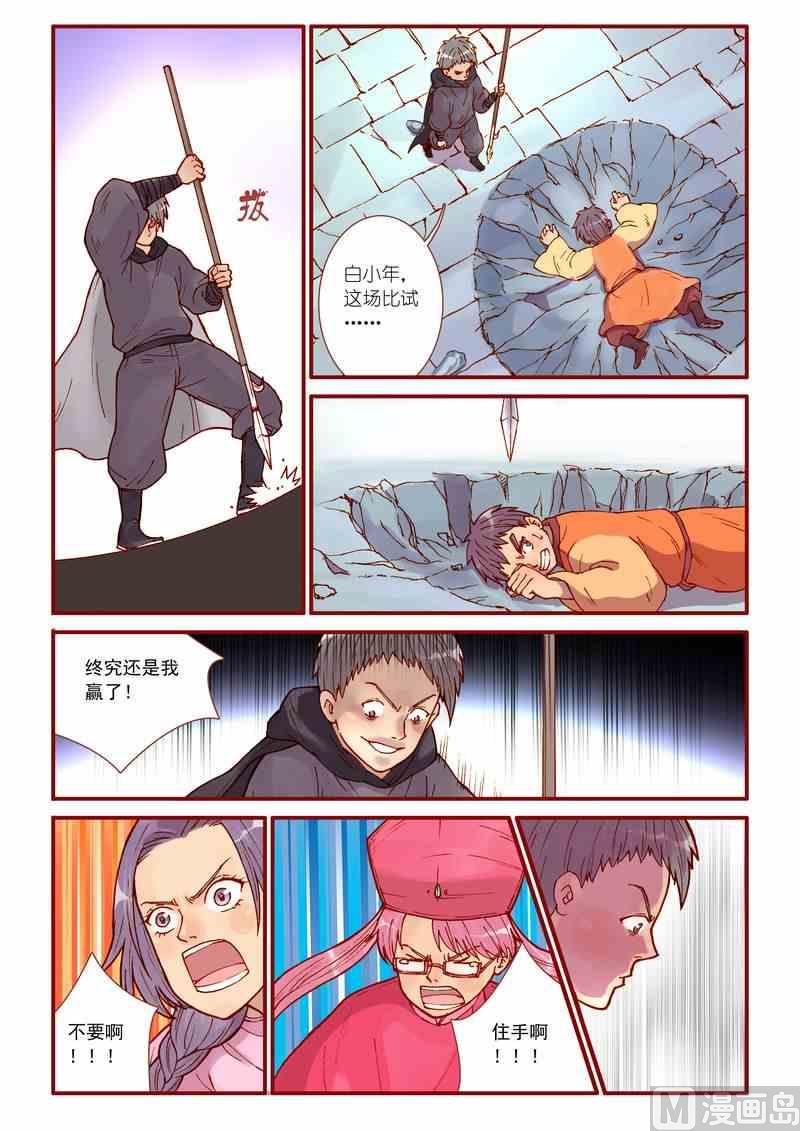 第36话14