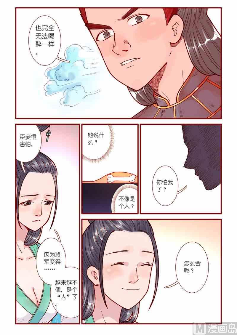 第63话12