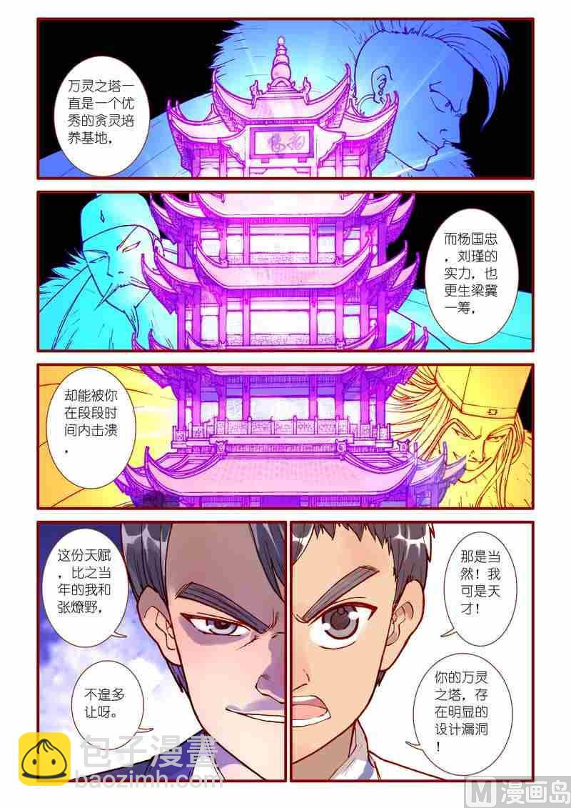 第79话1