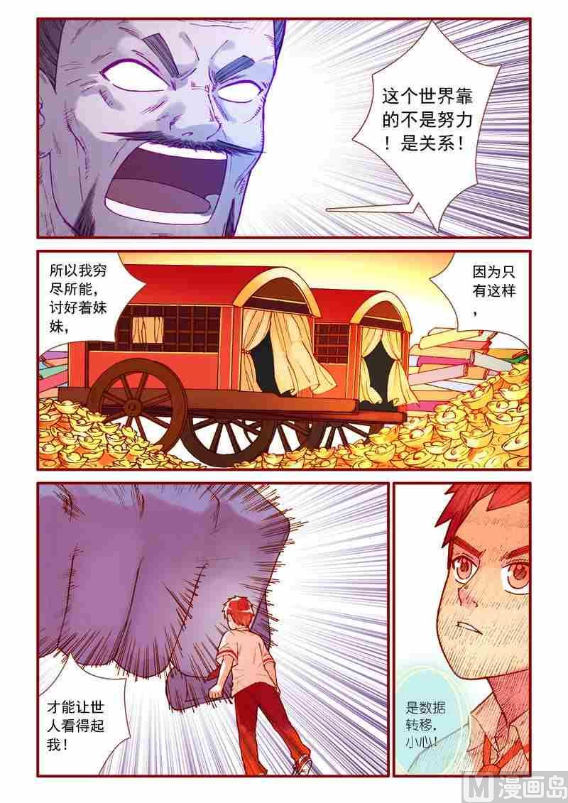 第75话18