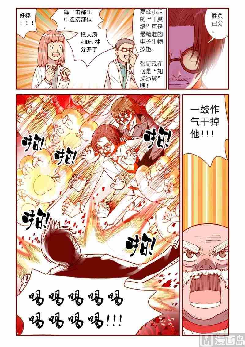 第28话15