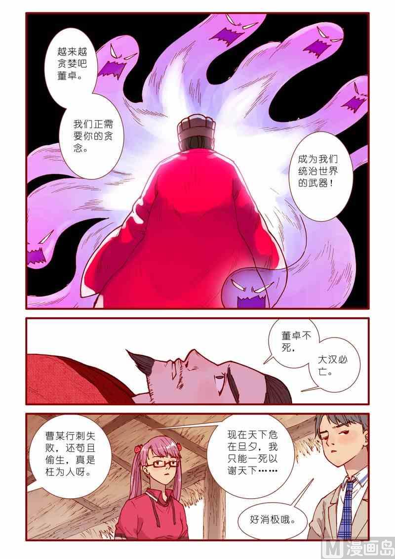 第61话13