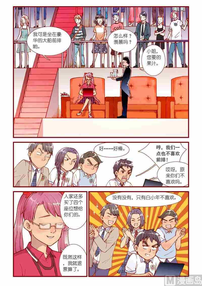 第54话4