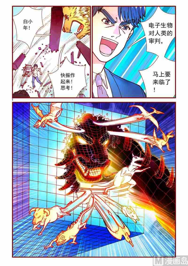 第89话6