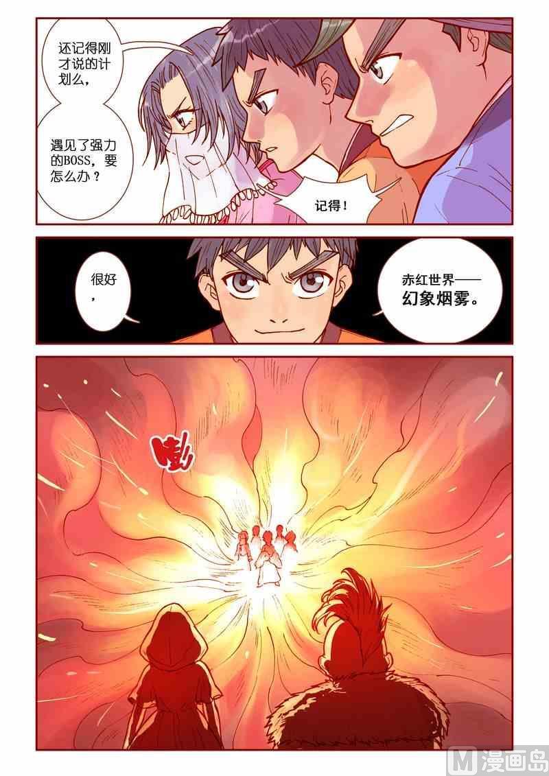 第31话7