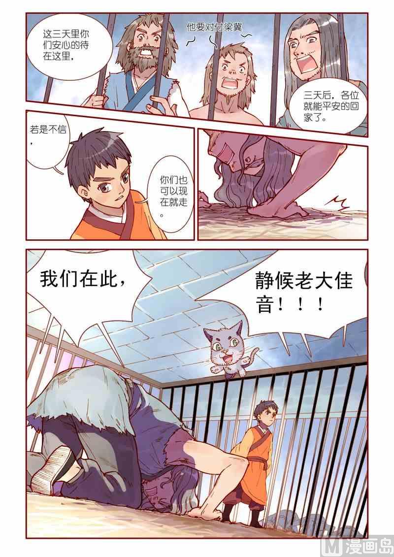 第32话11