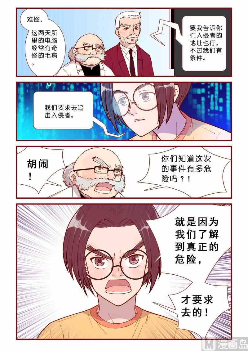 第51话8