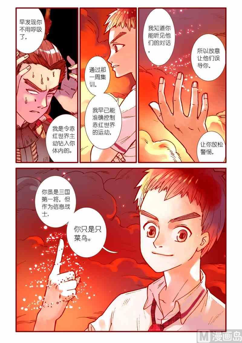 第68话19