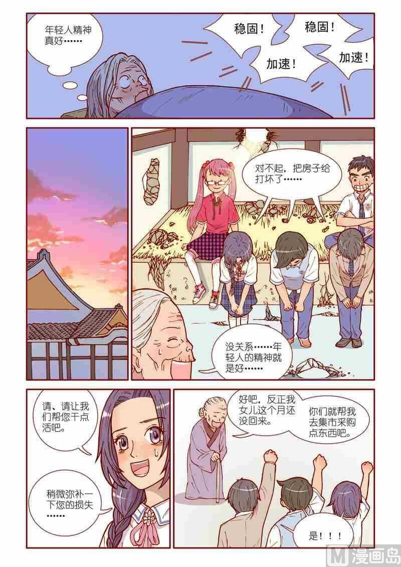 第25话10