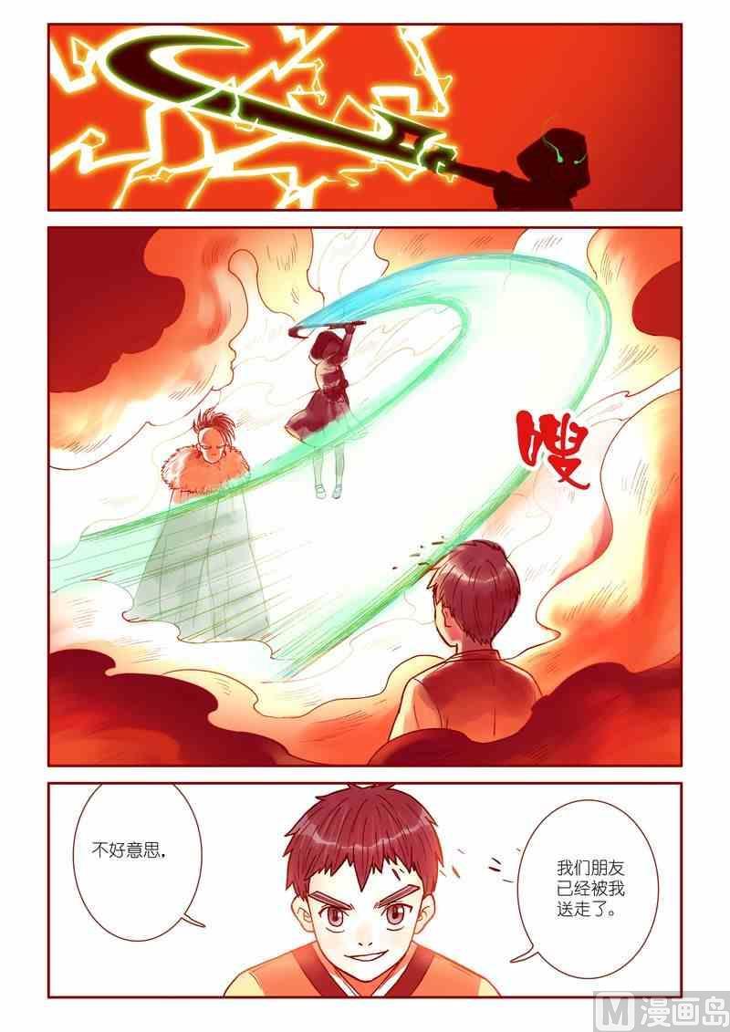 第31话11