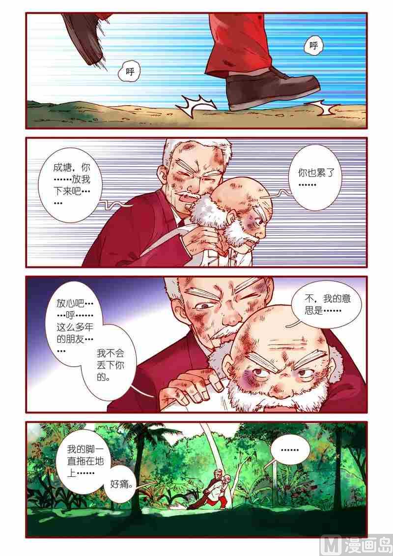 第63话2