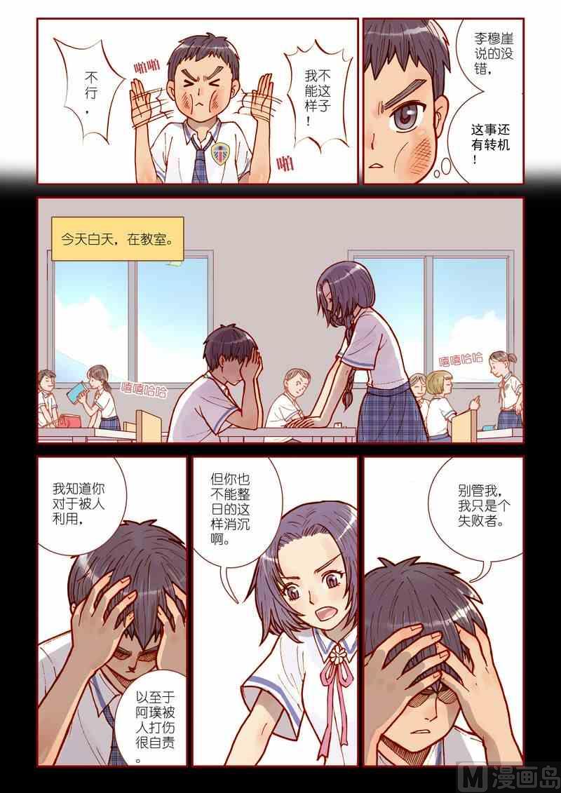 第16话5