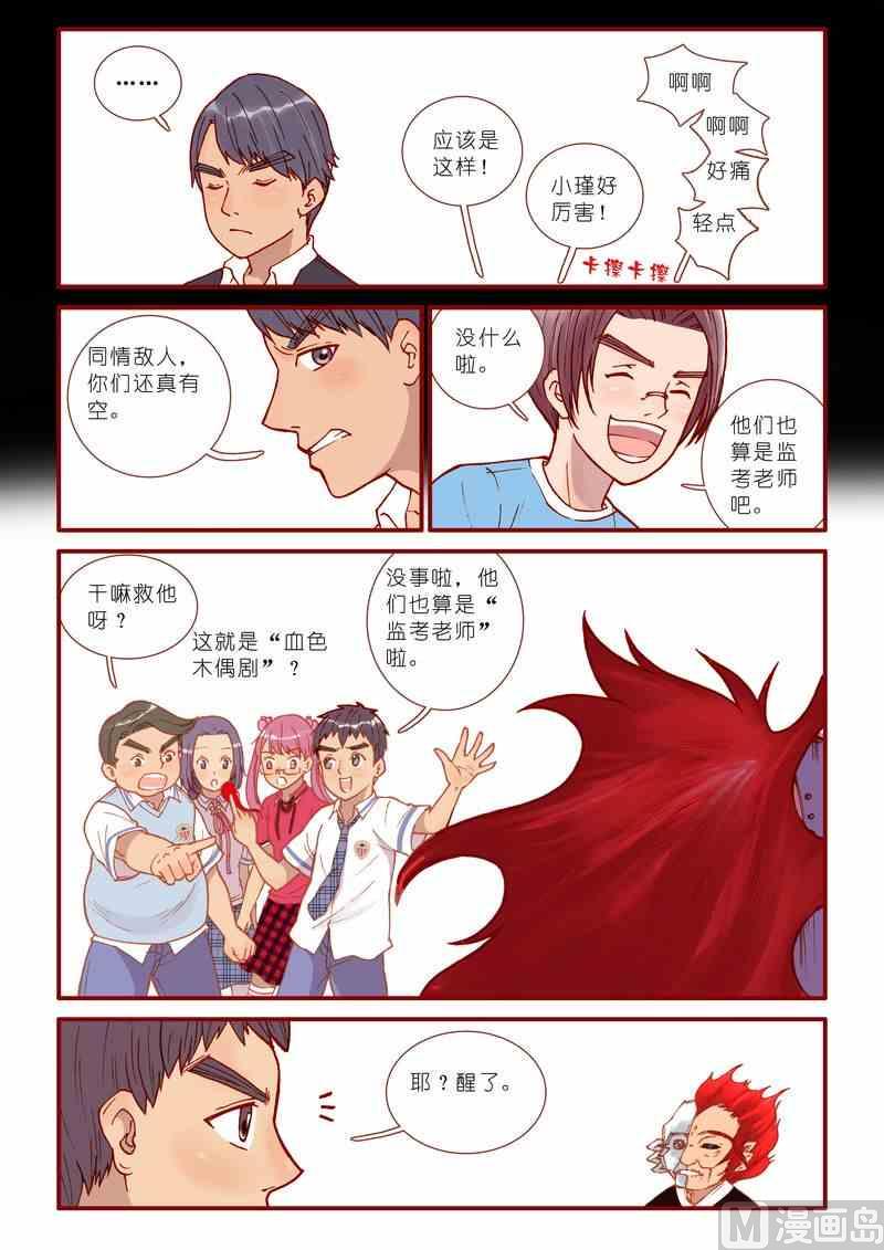 第46话4