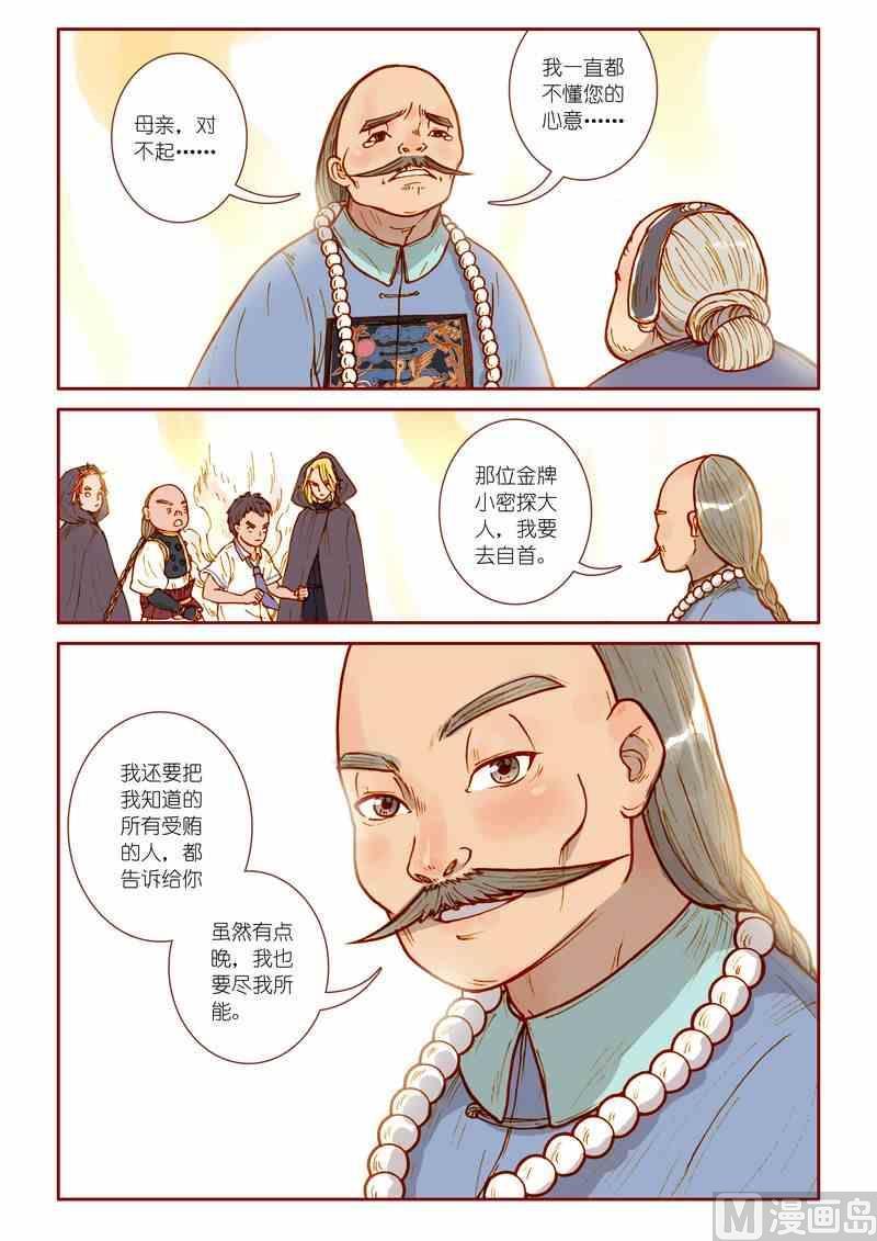 第14话18