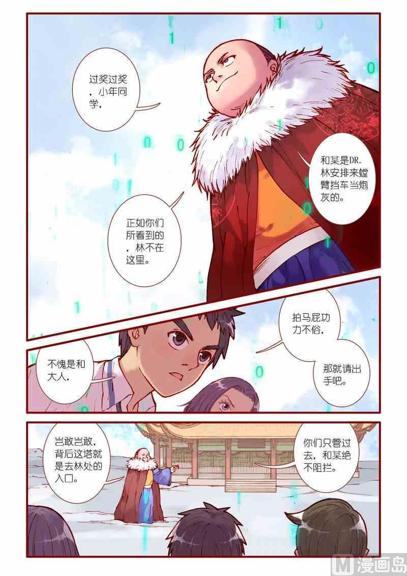 第83话12