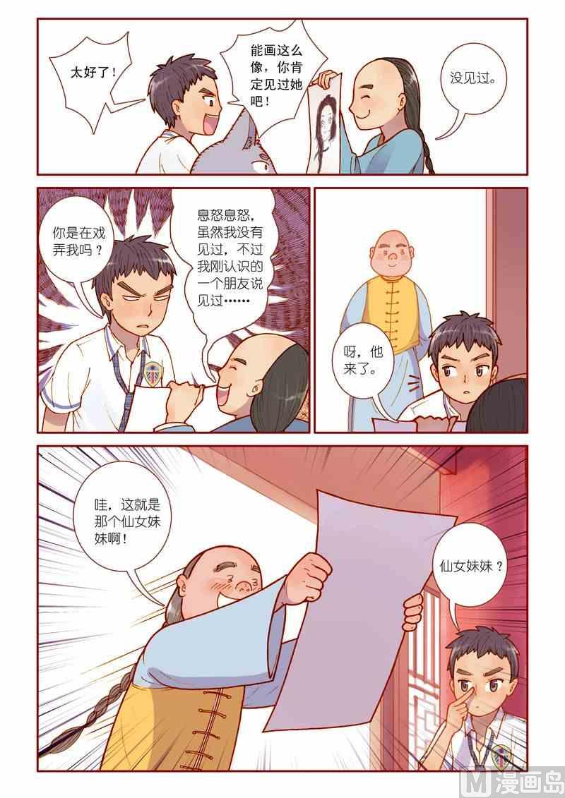 第09话6