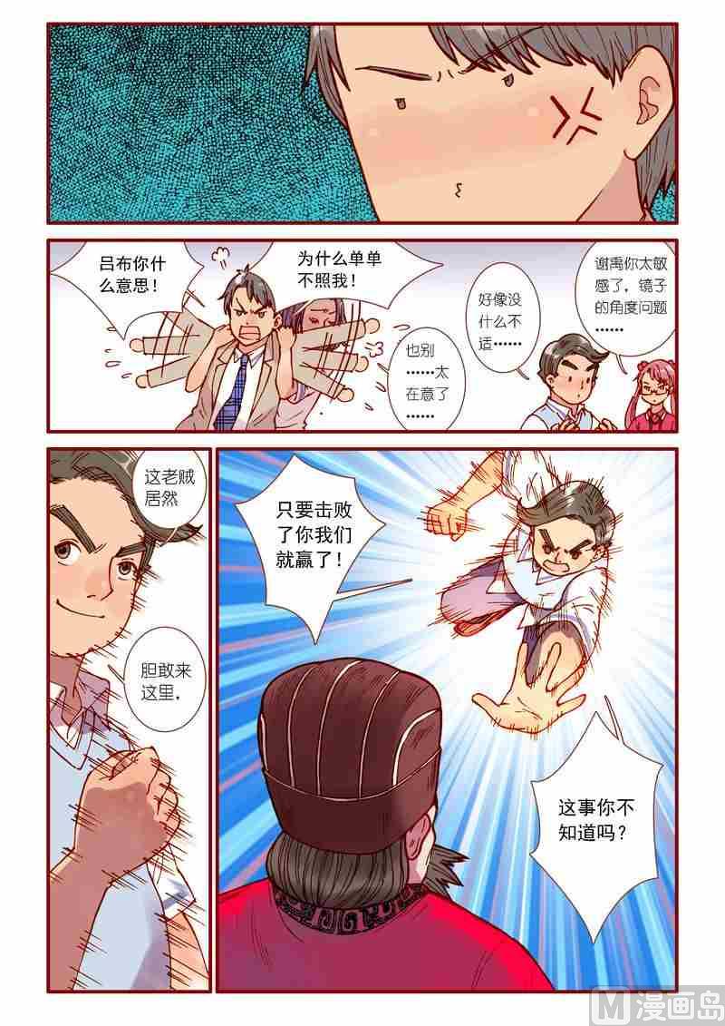 第69话14