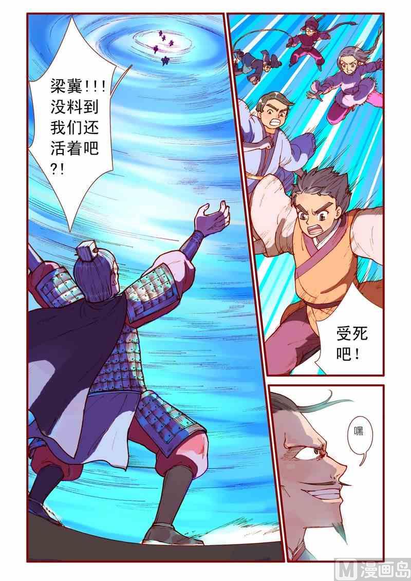 第38话5
