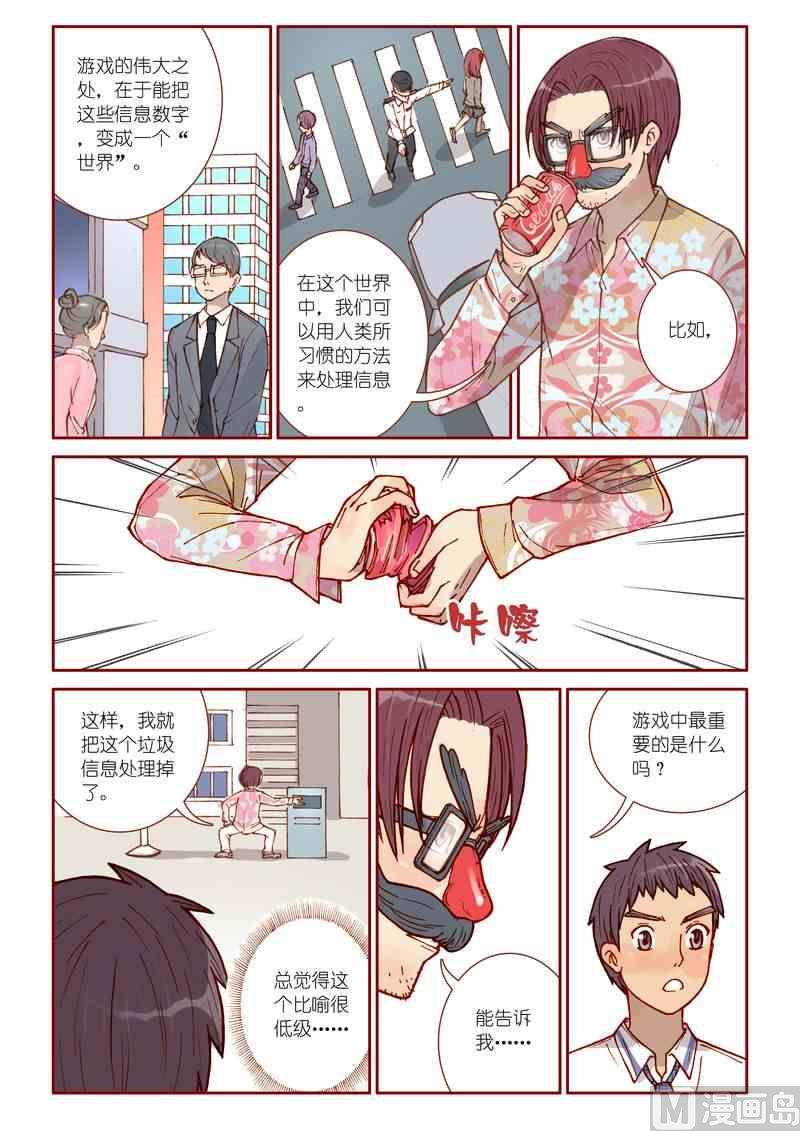 第19话18