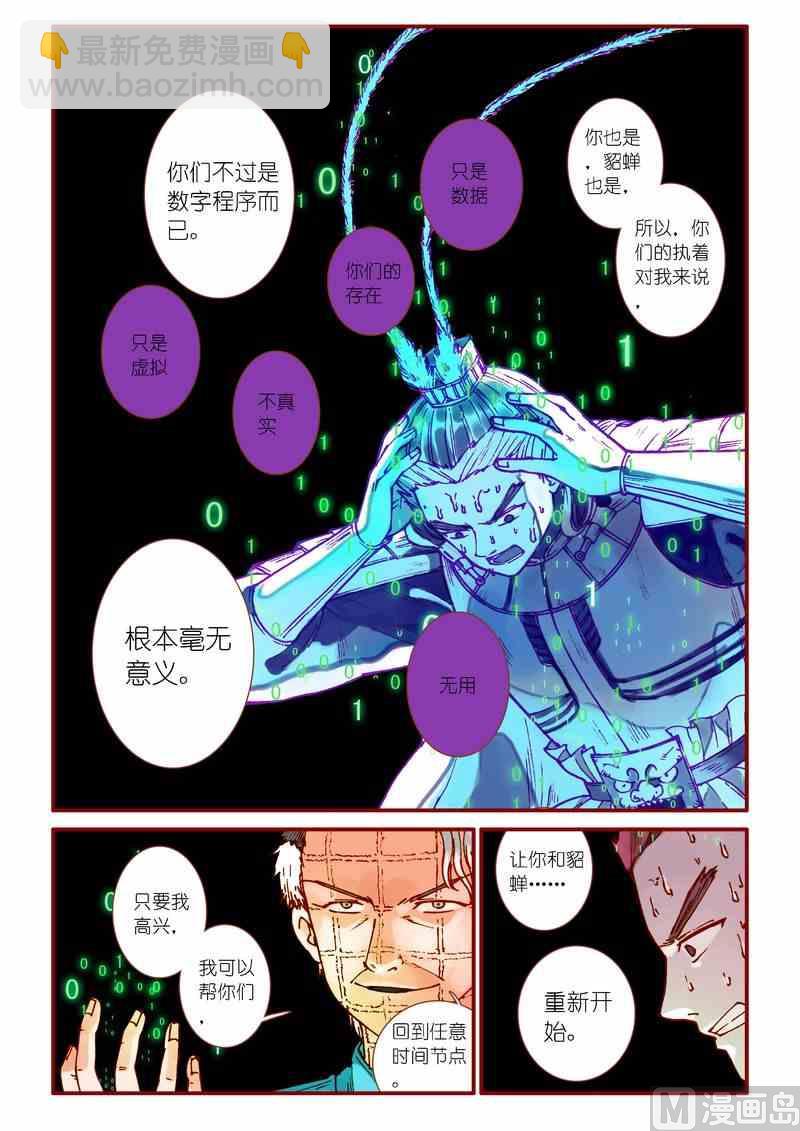 第69话2