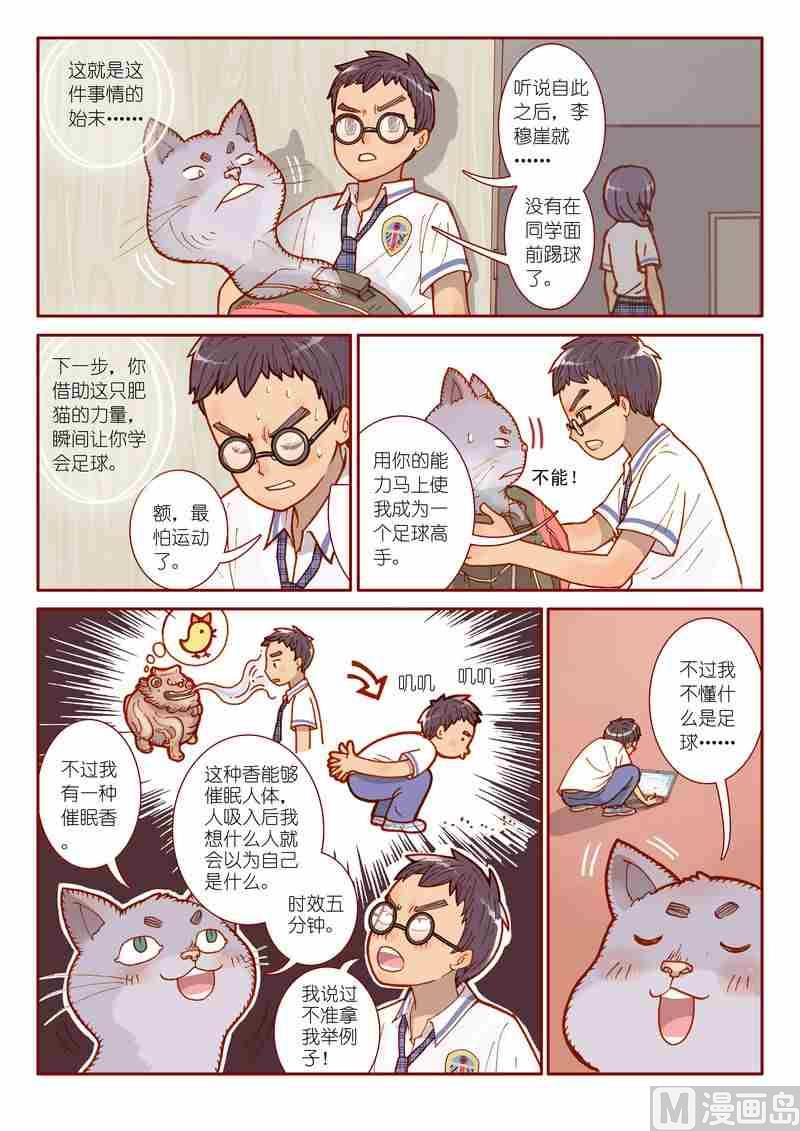 第04话3
