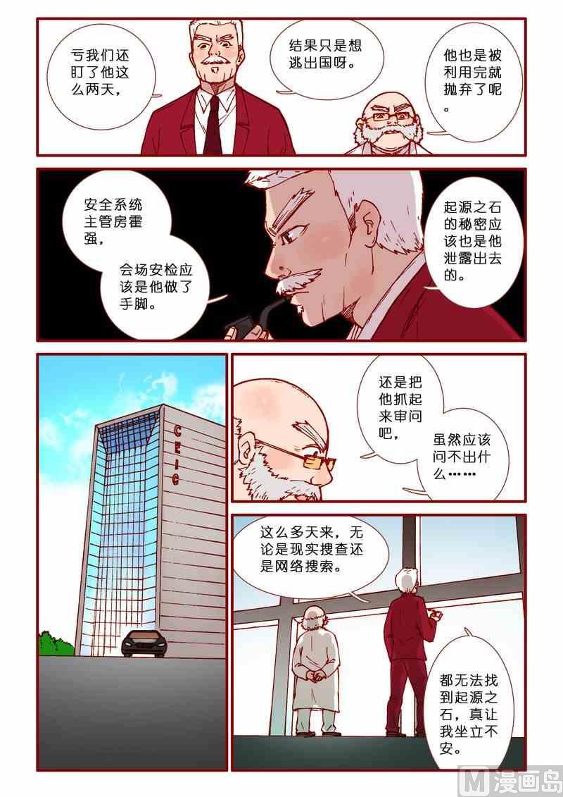 第51话2
