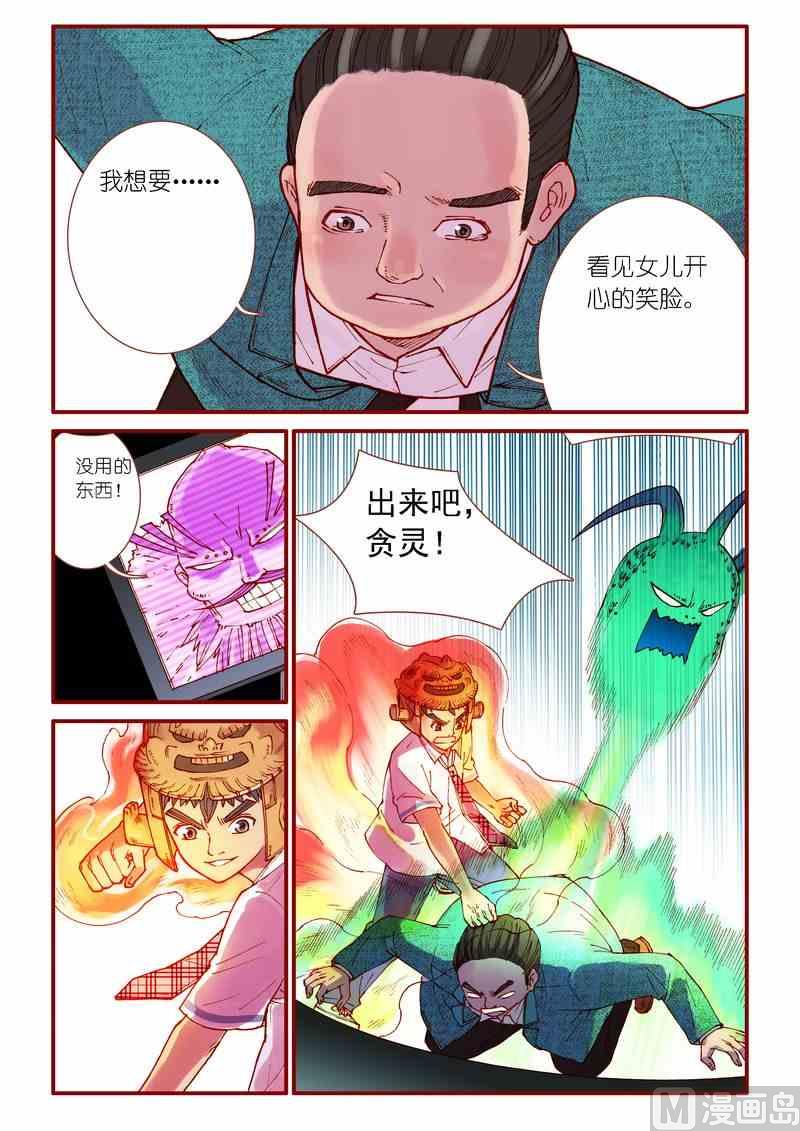第55话7