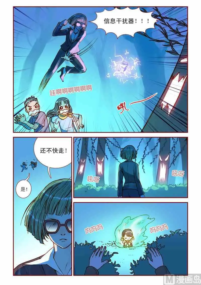 第16话10