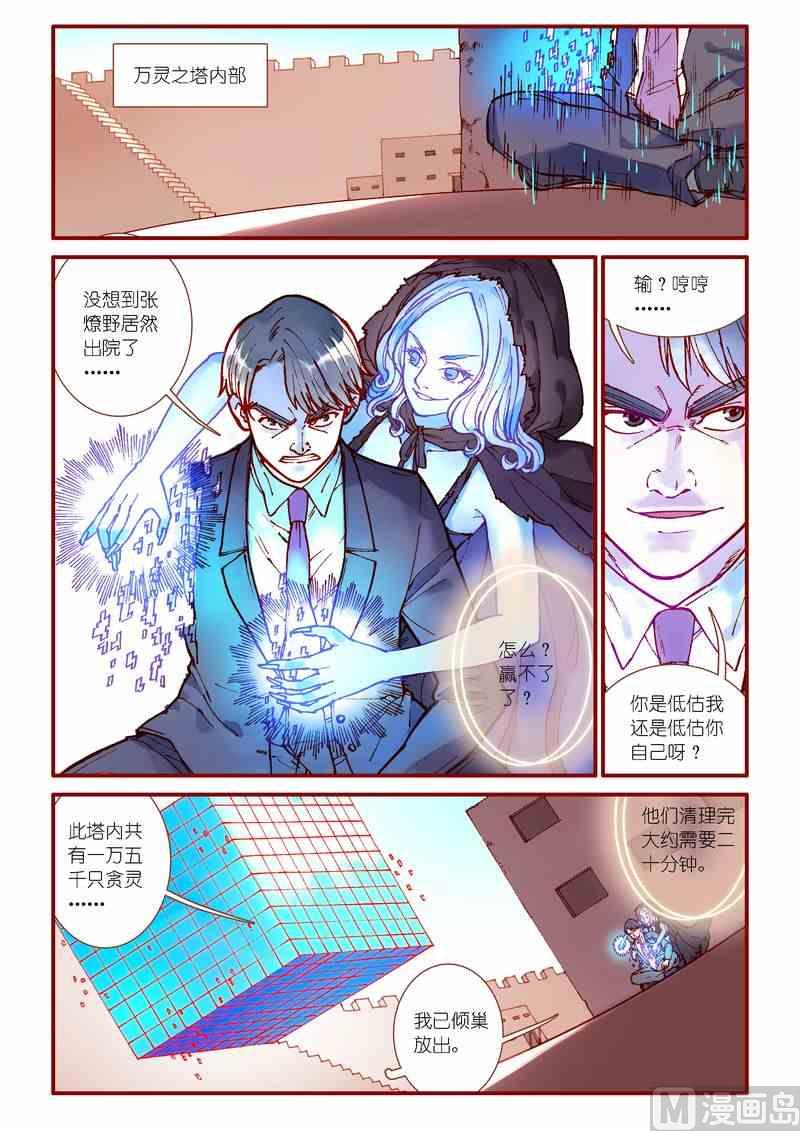第87话13