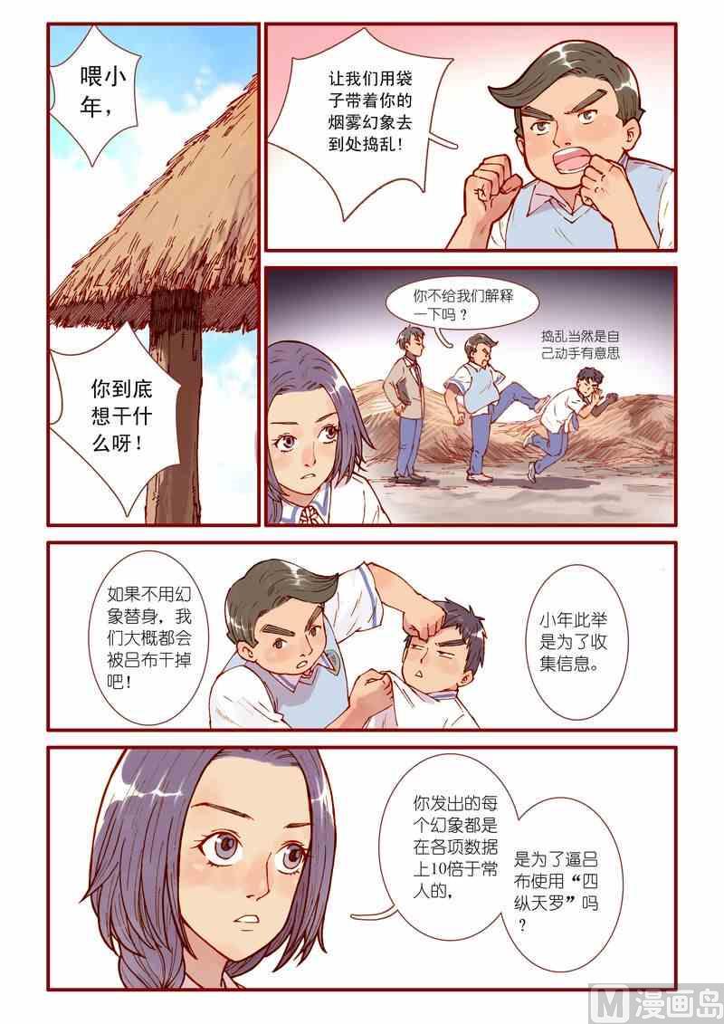 第62话12