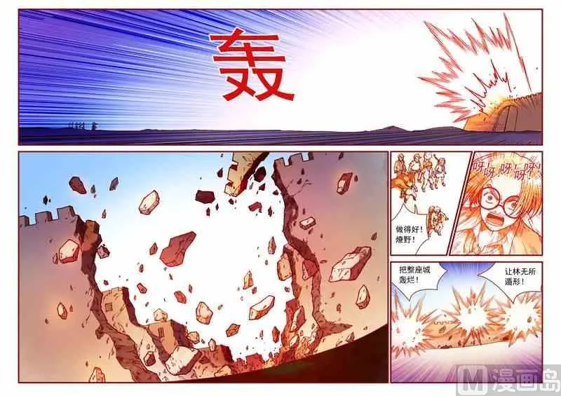 第88话6