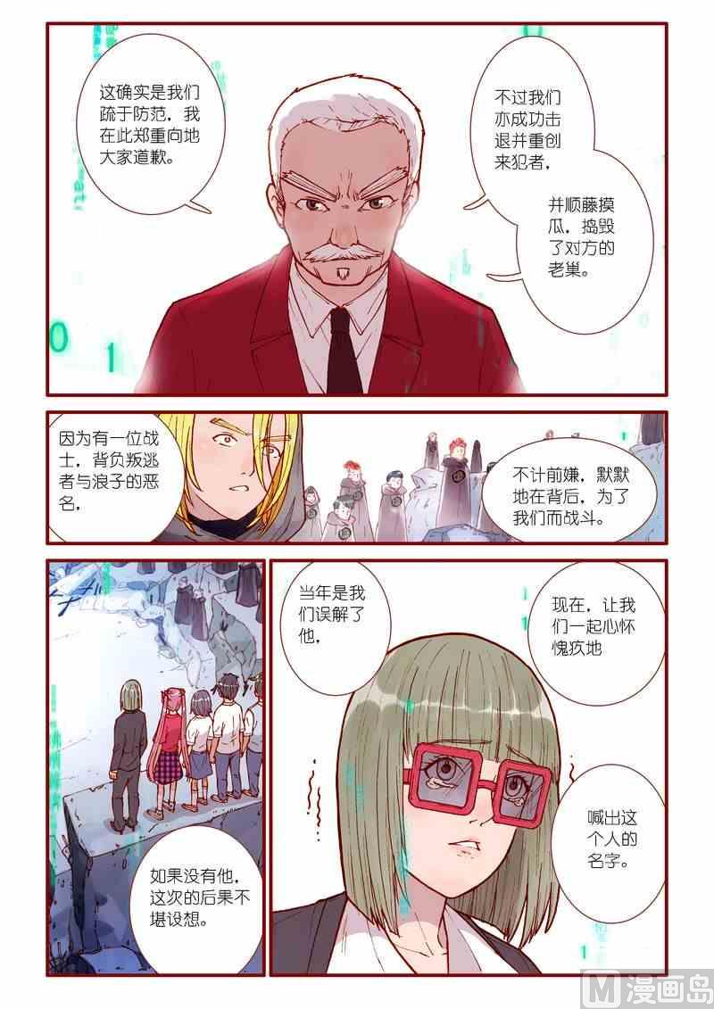 第47话13