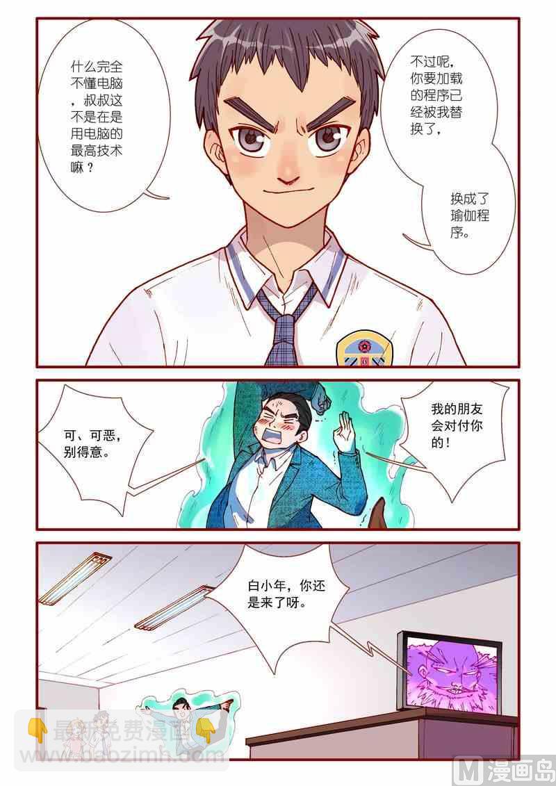 第54话19