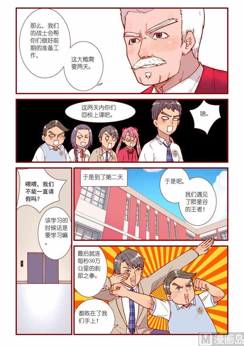 第48话6
