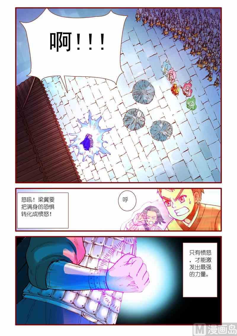 第37话3