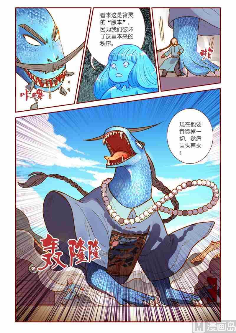 第12话22