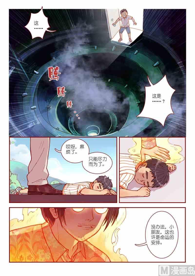 第01话11