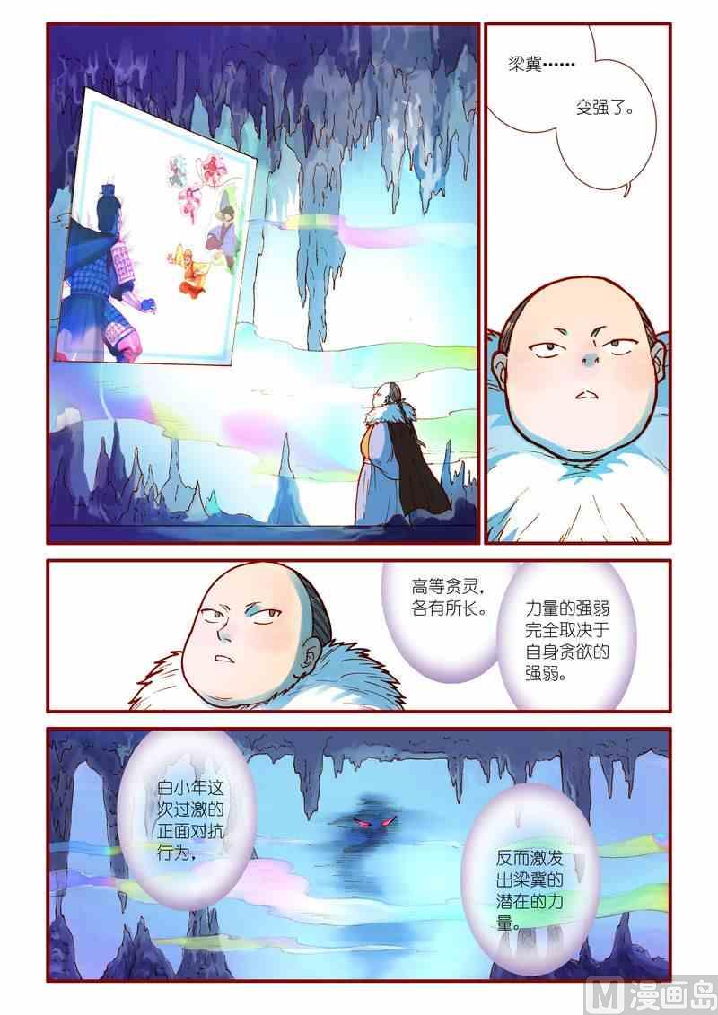 第37话7