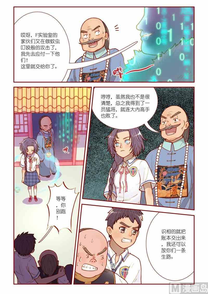 第11话5