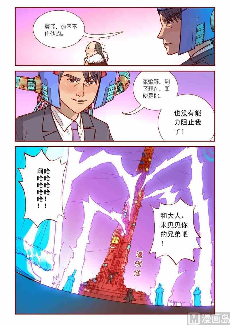 第18话13