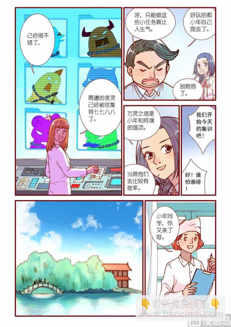 第74话17