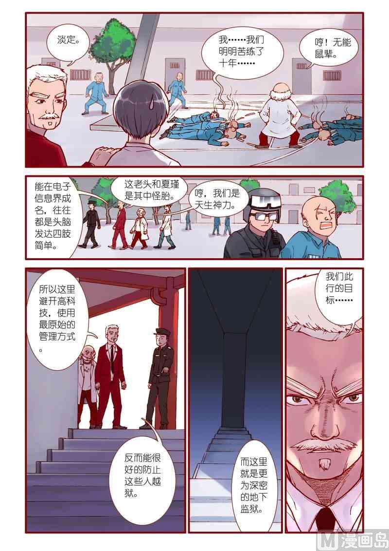 第57话6